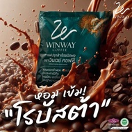 กาแฟวินเวย์Winway Coffee กาแฟเพื่อสุขภาพ สูตรแปะก๊วยและดอกคำฝอย ใข้หญ้าหวานแทนน้ำตาล ส่งฟรี ของแท้ ข