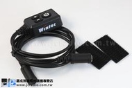 [嘉成無線電] WINTEC MR200 ED1 PCM RI01 騎士控制盒線組 有線版 (控制開關機/調整音量)