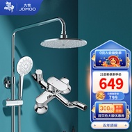 JOMOO（JOMOO） Shower Head Set Multifunctional Supercharged Shower Ultra-Thin Top Spray Bath Shower Head Copper Alloy Faucet