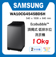 Samsung - Ecobubble™ 頂揭式洗衣機 低排水位 10kg 凡爾賽灰 WA10CG4545BDSH