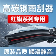Suitable for Red Flag E-HS9 Wiper H5 H7 HS7 H6 LS7 E-QM5 E-HS3 H9 HS5 Wiper Strip