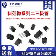 MB10F DB107 AO3400 SI2302 KSP13 S8050Diode Transistor MOS Complete Series PQKQ