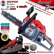 เลื่อยยนต์ เครื่องเลื่อยไม้ NIPPON รุ่น 5200 D 6 เเรงม้า ลานเบา 6HP ลูกสูบไฮสปีด/เสื้อสูบ 2 พ็อต /ท่