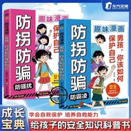 Ready Stock Comic Version Children Anti-abduction Anti-abduction Anti-abduction Anti-abduction Boys 