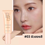 M241 ครีมบีบี Lameila BB Cream 30ml รองพื้นกันน้ำ คอนซีลเลอร์ คุมมัน ปกปิดดีเยี่ยม