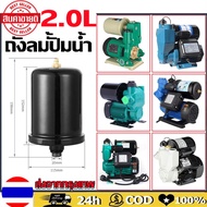 หม้อลมปั๊มน้ำ2L ให้ปั๊มของคุณทนทานมากขึ้น2 ถังแรงดัน บัฟเฟอร์ที่เสถียร ใช้งานโดยตรงโดยไม่เติมลม ถังล