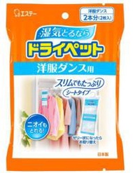 【日本 ST雞仔牌】 洋服用 家庭用除濕劑 50g*2入 萬用除濕 吸濕包 除濕包 衣櫥用 吊掛式 橘色06178