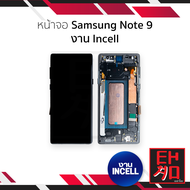 หน้าจอใช้สำหรับ Samsung Note 9 งาน Incell จอNote 9 จอราคาประหยัด หน้าจอโทรศัพท์ อะไหล่จอมือถือ (มีกา