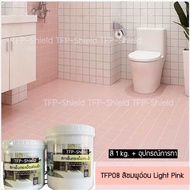 ฟรีอุปกรณ์การทา สีทากระเบื้อง TFP-Shield สำหรับพื้นและผนัง ห้องน้ำ ห้องครัว ห้องนอน ห้องนั่งเล่น ระเ