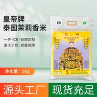 Seasonal Manufacturers Wholesale 5kg Vacuum Bag Holiday New Rice 10 Days Jasmine Rice Emperor Thai J
