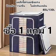 80L/130L Clothes Storage Box Cloth With Steel Frame Foldable