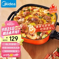 美的（Midea）电火锅 电煮锅 火锅专用锅 电锅一体锅 电炒锅 家用多功能料理烤肉电热锅 6L多用途锅 LHN30A