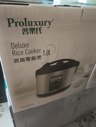 Proluxury 1.0L 西施電飯煲