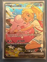 莉莉艾的皮皮 sar 預組100