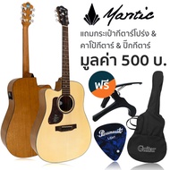 Mantic AG-1CEL กีตาร์โปร่งไฟฟ้ามือซ้าย กีตาร์มือซ้าย 41 นิ้ว คอเว้า เคลือบด้าน ไม้ซิทก้าสปรูซ ปิ๊กอั