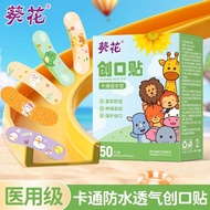 Sunflower cartoon band-aid medical children band-aid medical children band-aid band-aid band-aid pre
