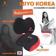 [ซื้อคู่ประหยัดกว่า] Set เบาะรองหลังและเบาะรองนั่งทำงาน