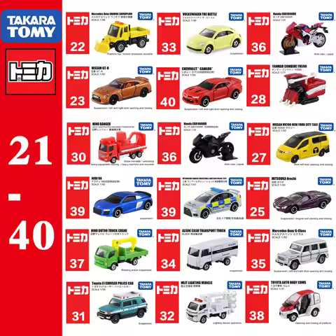Takara Tomy Tomica No.21-No.40 Toyota Hilux 1/70 Diecast Metal Diecast Automotive Model Ornaments Ca