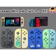 Nintendo Switch NS Game Controller Case Oled JoyCon