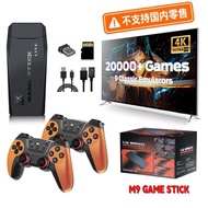 M9 Game Console HDMI Home TV 4K HD 2.4G Game Console U Treasure Retro Nostalgic Arcade