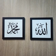 Frame ALLAH & MUHAMMAD 35cm x 35cm | Home Decor | Hiasan Dalam Rumah