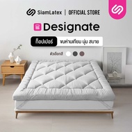 SiamLatex ท็อปเปอร์ ใยขนเป็ดเทียม Designate หนา 4 นิ้ว (ขนาด 3.5/5/6 ฟุต) นุ่ม ฟู พร้อมสายรัด 4 มุม