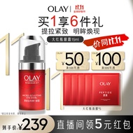 玉兰油（OLAY）大红瓶眼霜15ml眼部精华乳液女士护肤品（抗皱紧致 淡化黑眼圈）