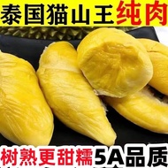 樱鲜泰国猫山王榴莲肉无壳有核果肉榴莲肉批发应季水果 1份500克（拍2份合发） 泰国猫山王榴莲肉