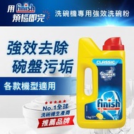 亮碟 - 洗碗機專用強效洗碗粉 -檸檬味 #洗碗機專用清潔劑 #原裝正貨 #歐洲進口