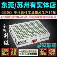 Guoyuan Brand Super Powerful Permanent Magnetic Chuck cnc Machining center magnetic disk, CNC millin