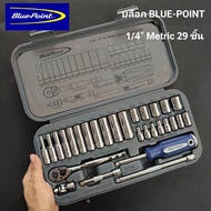 blue point ชุดบล็อก BLUE-POINT 1/4” Metric 29 ชิ้น รุ่น BLPATSM1429