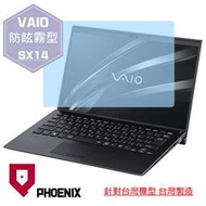 『PHOENIX』SONY VAIO SX14 系列 專用 高流速 防眩霧面 螢幕保護貼 + 鍵盤膜