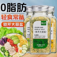 Sea Salt Lemon Garlic Parsley 0 Salt 008 Garlic Seasoning Salt Light Food Added Compound Parsley Bla