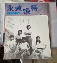 Beyond 黑膠唱片