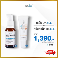 (ส่งฟรี..) Dr.JiLL Advanced Serum สูตรใหม่ 1 ขวด + + Dr.JiLL Advanced Anti-Melasma 1 หลอด (ของแท้ 10