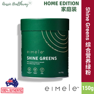 EIMELE Shine Greens - Home edition (150g/can) 亦餐综合营养绿粉 亦餐小绿芯 (150g) 家庭装 排毒营养粉 Detoxification & Boost