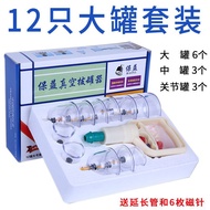 Vacuum Cupping Device Household Suction Cupping Jar Gas Tank Beauty Salon Special Non-Glass Moisture