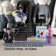 Ziyu Tour Point Meaning Concert Weekly Support Material Edge Acrylic Perpetual Calendar Desk Calenda