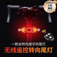 智能遙控方向燈USB充電山地防水尾燈夜騎32led自行車帶喇叭警示燈