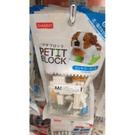Daiso Petit Block Nano Block Saint Bernard (Non Lego) (Age 12+)