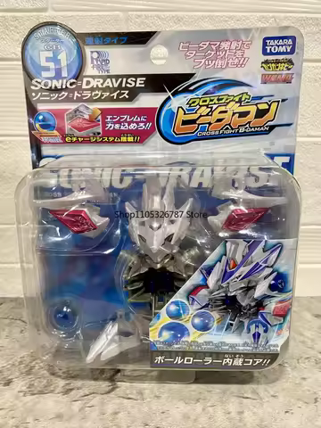Authentic Japanese Takara Tomy Cross Fight B-Daman Sonic Dravise No.51, Brand New Factory Sealed, Ra