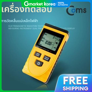 Coms | (เจคว)คอมส GM3120 เครองทดสอบ GM3120-