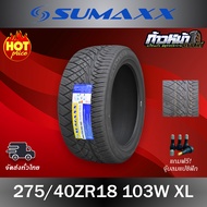 (ปี25) 275/40R18 SUMAXX รุ่น MAX RACING 86S ลายนิโตะ
