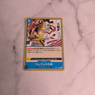 Trading Card TCG One Piece JP Japanese Premium Booster Gum-Gum Giant Gravel PRB01 OP03-055 C
