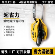 Double Pulley Set Double Wheel Hoisting 4 Times Labor-Saving Pulley Set Air Conditioning Outer Unit 