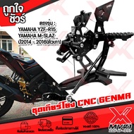 เกียร์โยง ตรงรุ่น YAMAHA R15 (ตัวเก่า ปี2012-2016) M-SLAZ ทุกปี แบรนด์ GENMA แท้100% อลูมิเนียม AI-6