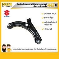 ปีกนกหน้า ด้านซ้าย SUZUKI ERTIGA (ARK415) ซูซูกิ เออติก้า ปี 2019 (45202-73R00-000) แท้