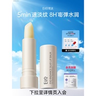 Eiio eiio Lip Balm Moisturizing Moisturizing Matte Fade Lip Lines Official Authentic ello