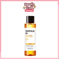 Some By Mi Propolis B5 Glow Barrier Calming Toner 150ml. โทนเนอร์เพื่อคนผิวโทรม ของแท้ฉลากไทย