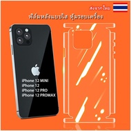 ฟิล์มหลังแบบใส หุ้มรอบเครื่อง ฟิล์มไฮดรอลิกขอบรวมทุกอย่าง For iPhone 14 14pro 14promax 14plus 13 13 Pro 13 Pro Max 13 Mini iPhone 12 MINI iPhone 12 iPhone 12 Pro iPhone 12 Pro Max 15 15pro 15promax